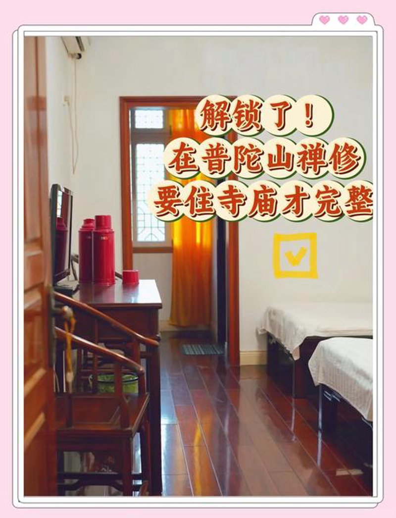 普陀山旅游攻略:一份必看的旅行指南