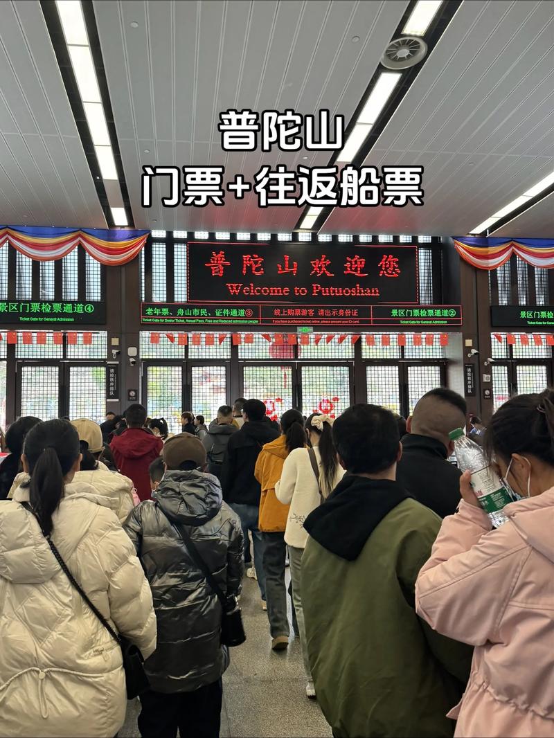 普陀胜境游攻略:一份详尽的旅游指南