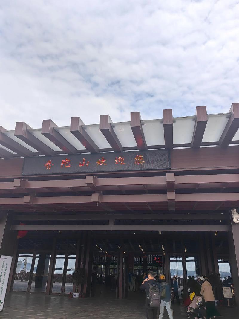 普陀山自助游:走进佛教世界的宁静之旅